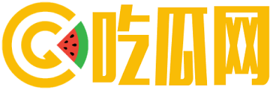 51今日吃瓜热门 - 51吃瓜官网|51吃瓜网站|51吃瓜今日吃瓜入口